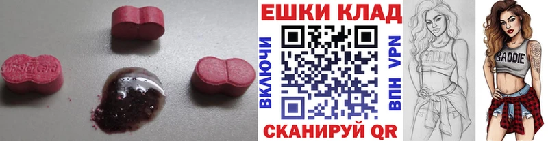 Купить закладки  Каменск-Шахтинский  Экстази диски 