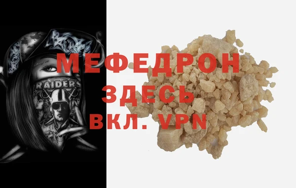 меф VHQ Алексин